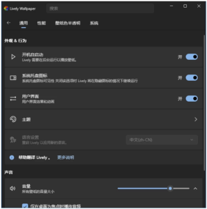 Lively Wallpaper 开源动态壁纸工具：打造个性化 Windows-山海之花 - 宝藏星球屋