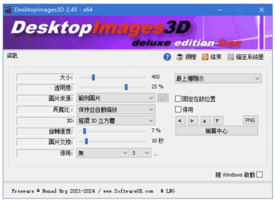 DesktopImages3D 桌面3D图片工具：以立体相框重塑桌面图片展示体验-山海之花 - 宝藏星球屋