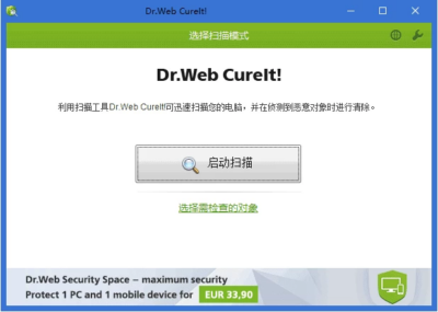 Dr.Web CureIt! 病毒扫描清除工具：按需查杀恶意软件的便携式安全利器-山海之花 - 宝藏星球屋