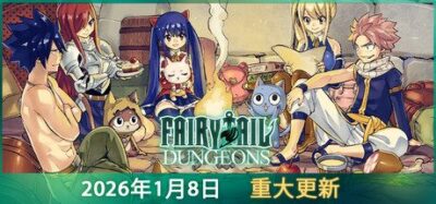 《妖精的尾巴：地下迷城》一款以原作魔法卡牌为核心的Roguelike游戏。玩家在步数限制下构筑牌组，探索随机迷宫，体验原创剧情和角色技能。