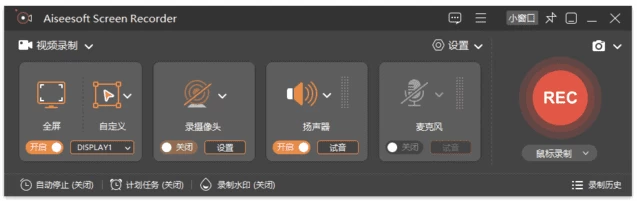 Aiseesoft Screen Recorder 屏幕录制软件:捕捉屏幕内容与-山海之花 - 宝藏星球屋