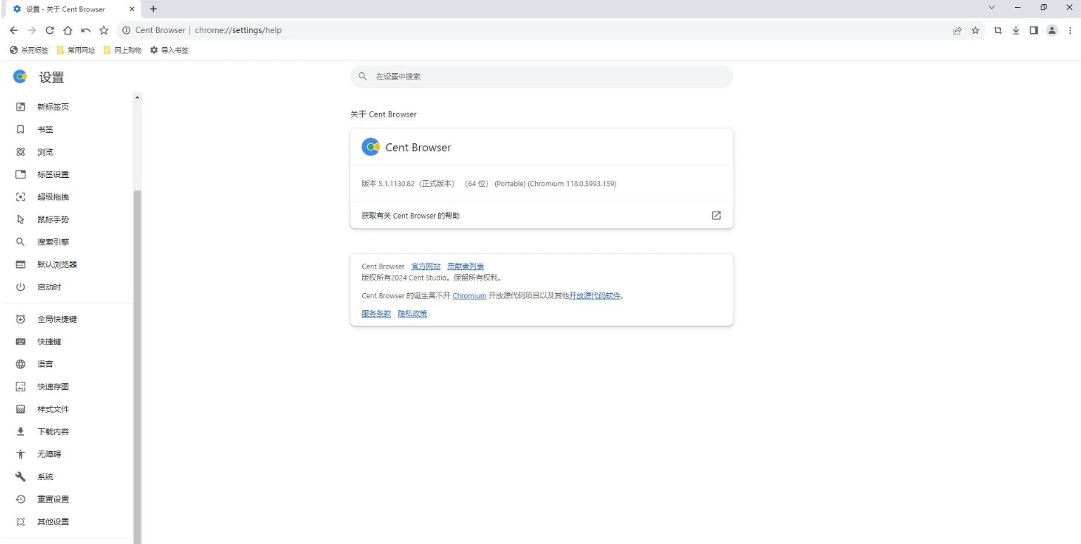 百分浏览器 CentBrowser v5.2.1168.83：针对高频浏览场景的 截图