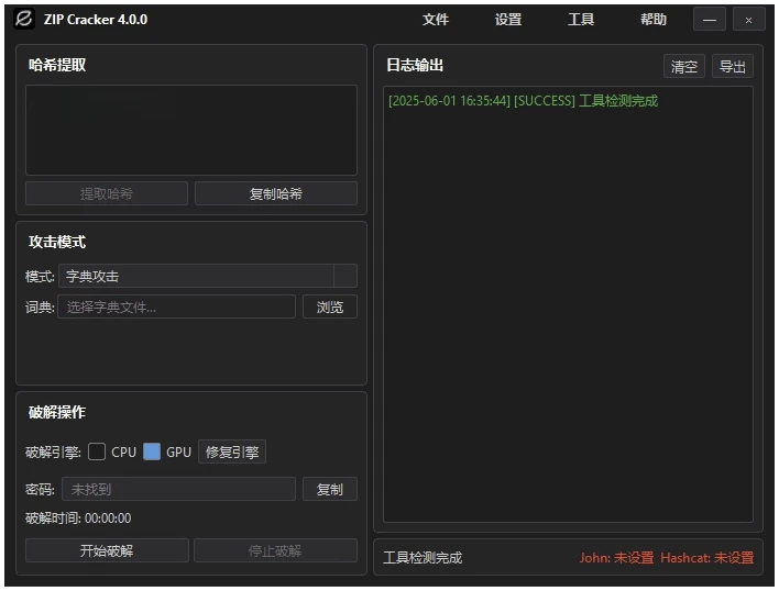 ZIP Cracker 加密文件破解工具：找回遗忘压缩包密码的实用助手-山海之花 - 宝藏星球屋