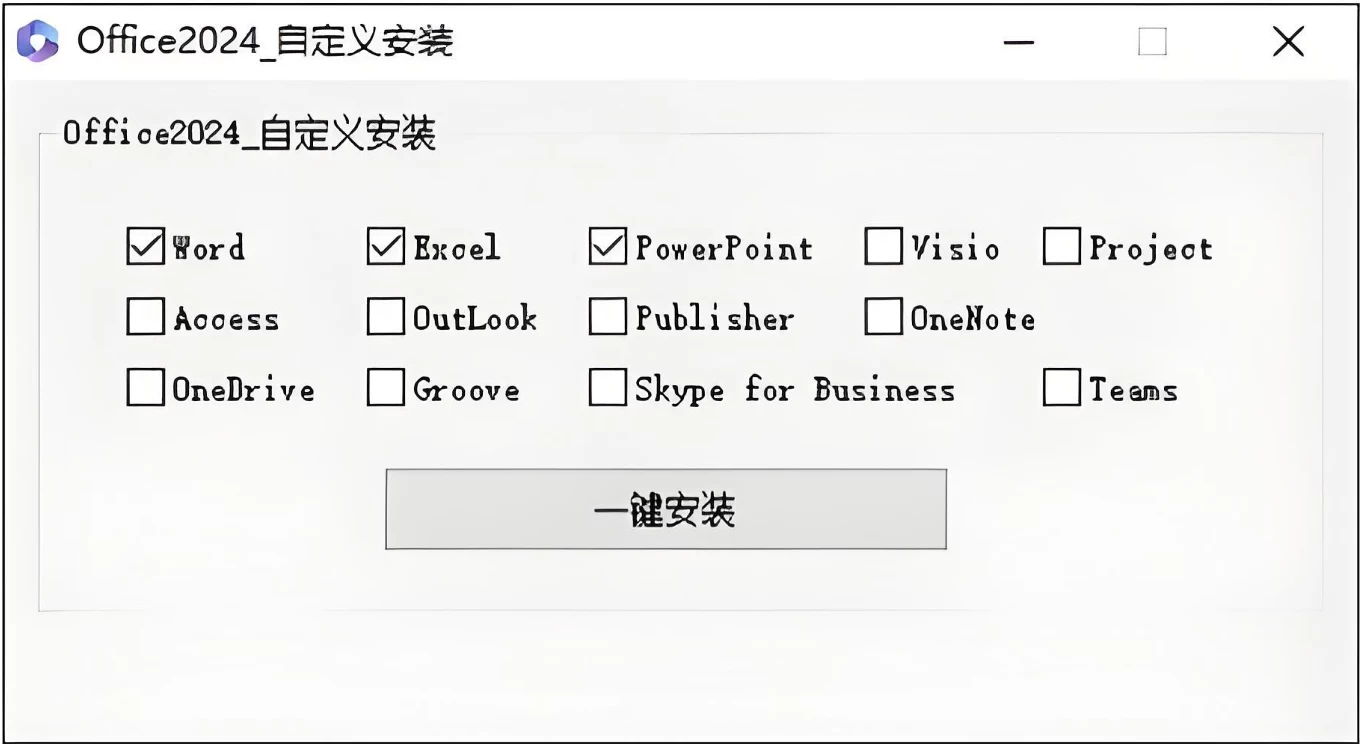 微软Office 2024 专业增强版:企业办公的长期支持与AI新体验 截图