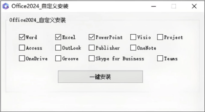 微软Office 2024 专业增强版:企业办公的长期支持与AI新体验-山海之花 - 宝藏星球屋