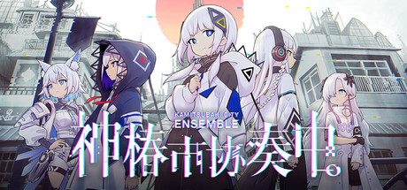 《神椿市协奏中》一款以歌曲为核心的日系节奏游戏。玩家在崩坏世界中演奏KAMITSUBAKI STUDIO原创曲目,通过音符判定推进剧情,体验纯单人的故事驱动节奏玩法。-山海之花 - 宝藏星球屋