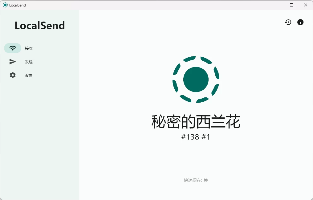 LocalSend 免费开源的跨平台局域网文件传输工具 截图