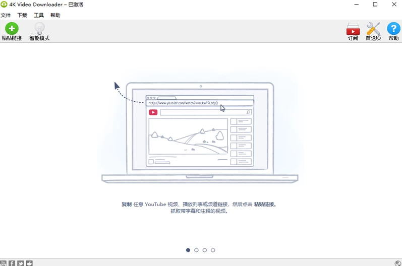 4K Video Downloader v5.15.10 便携版：多平台视频下载 截图