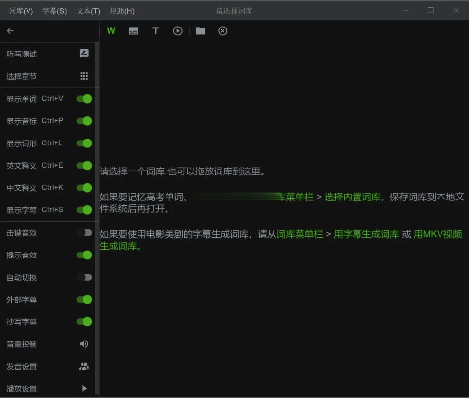 幕境 单词本生成工具：从影视文档自动提取词库学英语 截图