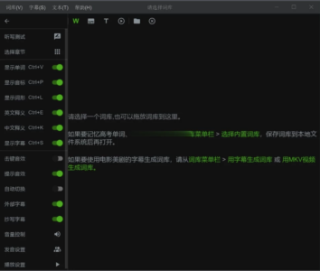 幕境 单词本生成工具：从影视文档自动提取词库学英语-山海之花 - 宝藏星球屋