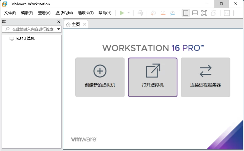 VMware Workstation 虚拟机 17.6.4：运行多系统与隔离测试 截图