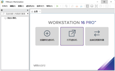 VMware Workstation 虚拟机 17.6.4：运行多系统与隔离测试-山海之花 - 宝藏星球屋