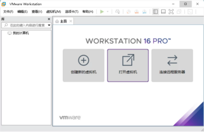 VMware Workstation Pro 虚拟机：多系统开发测试与部署的专业-山海之花 - 宝藏星球屋