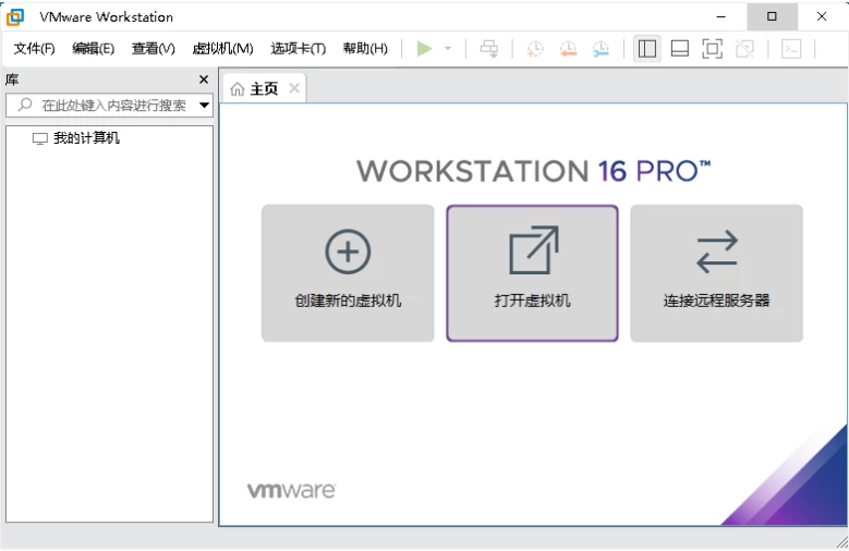 VMware Workstation Pro 虚拟机：多系统开发测试与部署的专业-山海之花 - 宝藏星球屋