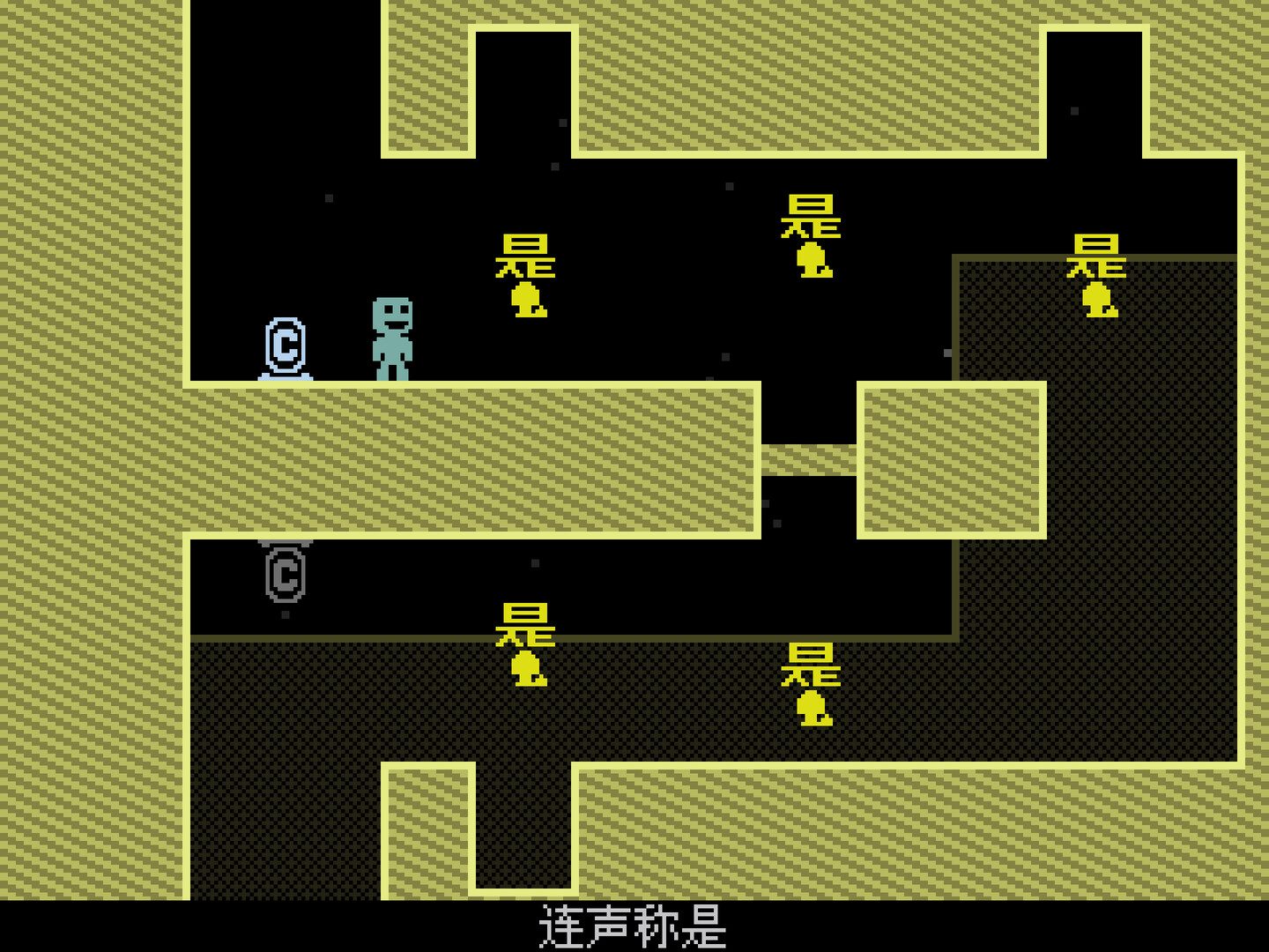 VVVVVV 截图