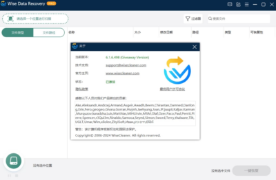 Wise Data Recovery Pro 专业数据恢复：快速扫描找回误删文件-山海之花 - 宝藏星球屋