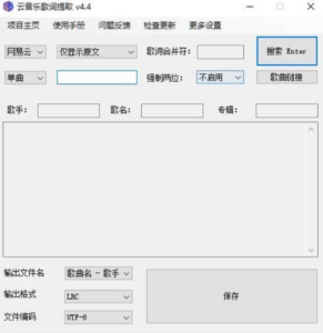 163MusicLyrics 歌词下载工具：轻松获取网易云与QQ音乐歌词-山海之花 - 宝藏星球屋