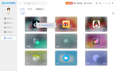 兆懿 v13.0 移动应用运行平台：在 Windows 上流畅运行安卓应用与游戏-山海之花 - 宝藏星球屋