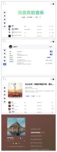 VutronMusic 音乐播放器:打造高颜值的第三方网易云音乐收听体验-山海之花 - 宝藏星球屋