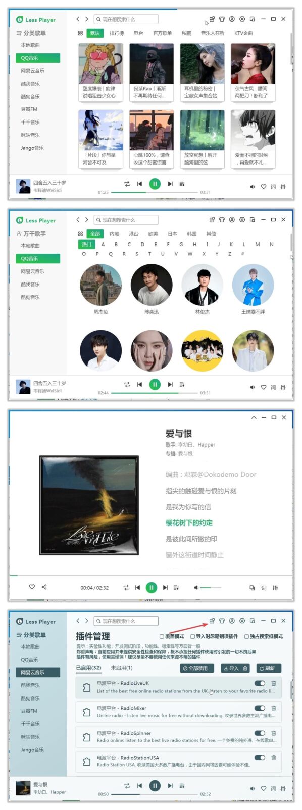 Less Player 开源音乐播放器：打造个性化桌面听歌体验 截图