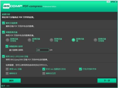 PDF-compress PDF优化工具：压缩PDF文件并节省存储空间-山海之花 - 宝藏星球屋