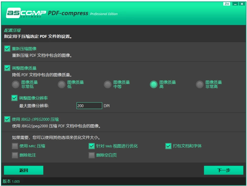 PDF-compress PDF优化工具：压缩PDF文件并节省存储空间-山海之花 - 宝藏星球屋