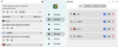 Pot v3.0.7：跨平台划词翻译与截图OCR识别工具-山海之花 - 宝藏星球屋