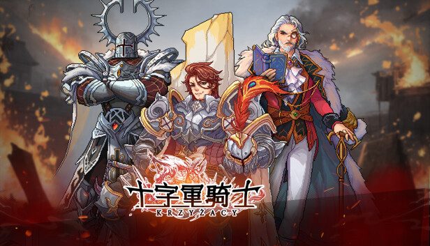 《十字军骑士》卡牌策略与角色扮演冒险玩法-山海之花 - 宝藏星球屋