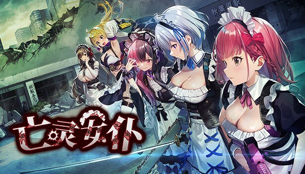 《亡灵女仆》动作射击与僵尸清剿玩法-山海之花 - 宝藏星球屋