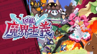 《凶乱魔界主义》动作角色扮演与爽快连击割草玩法-山海之花 - 宝藏星球屋