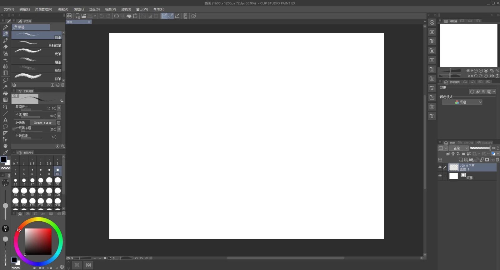 Clip Studio Paint EX 4.0：数字绘画与漫画创作的完整工具集-山海之花 - 宝藏星球屋