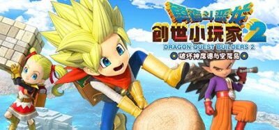 《勇者斗恶龙 创世小玩家2》一款融合RPG剧情的方块建造游戏。玩家在任务指引下采集资源、建设据点，与席德共同对抗破坏神，支持最多4人联机自由建造。
