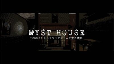 《神秘屋》恐怖解谜与密室逃脱探索玩法-山海之花 - 宝藏星球屋