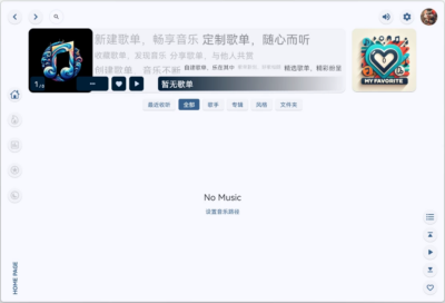 澎湃音乐 v1.9.2：聚合多平台资源的本地音乐播放器-山海之花 - 宝藏星球屋