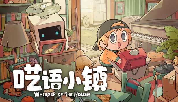 《呓语小镇》休闲收纳整理与治愈系装修模拟玩法-山海之花 - 宝藏星球屋