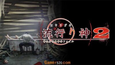《流行之神2 警视厅怪异事件档案》恐怖悬疑解谜与都市传说调查玩法-山海之花 - 宝藏星球屋