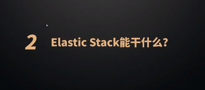 P6 ElasticStack 高级开发与架构实战班：面向开发者的ELK技术进阶-山海之花 - 宝藏星球屋
