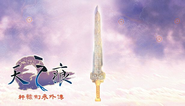《轩辕剑叁外传天之痕》隋末仙侠回合制冒险与炼妖壶收集玩法-山海之花 - 宝藏星球屋
