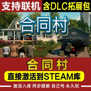 《契约小镇》一款生存建造类沙盒游戏。玩家在开放地图上采集资源、建造基地并抵御夜间威胁，支持单机与联机合作。