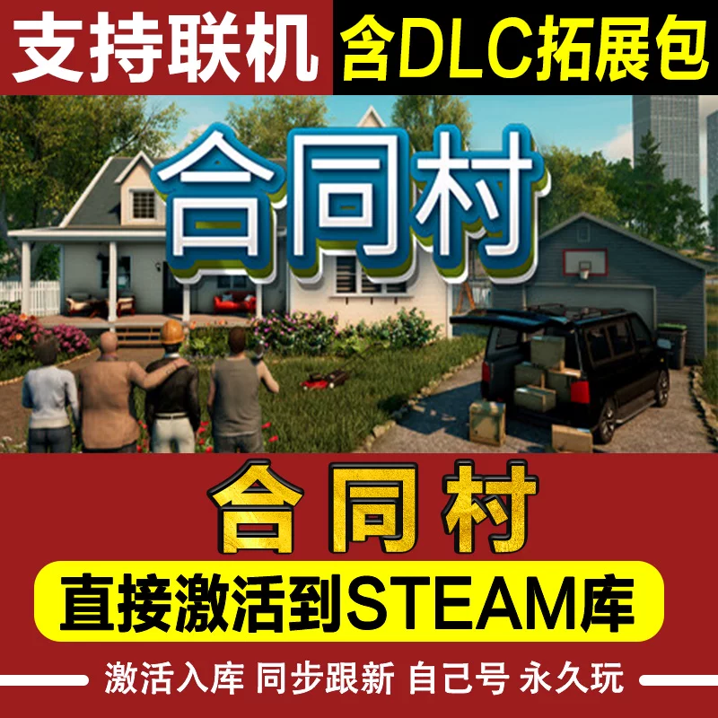 《契约小镇》一款生存建造类沙盒游戏。玩家在开放地图上采集资源、建造基地并抵御夜间威胁,支持单机与联机合作。-山海之花 - 宝藏星球屋