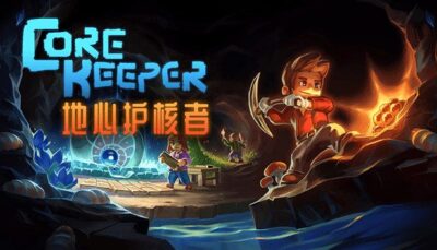 《地心护核者》采矿沙盒冒险与生存建造玩法-山海之花 - 宝藏星球屋