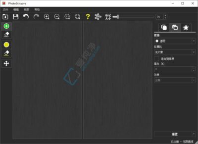 PhotoScissors v9.2 免费智能抠图软件-山海之花 - 宝藏星球屋