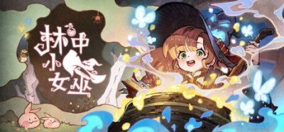 《女巫 Noita》一款以精细像素物理交互为核心的冒险游戏。玩家在程序生成的洞穴中组合法术、利用环境元素开拓道路，永久死亡机制提供紧张的单人探索体验。
