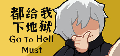 《都给我下地狱》一款以灵魂裁决为题材的休闲点击模拟游戏。玩家扮演地狱管理者，快速判断凡人生前信息，点击选择送往天堂或地狱，操作简单，反馈迅速，适合碎片时间游玩。-山海之花 - 宝藏星球屋