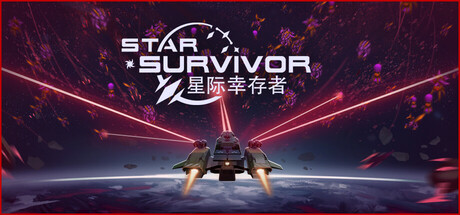 《星际幸存者》一款融合CCG卡牌构筑的太空肉鸽生存游戏。驾驶飞船在虫群围攻中收集卡牌模块，解锁武器组合构筑专属流派，战役、挑战与无限三种模式各有不同策略侧重。-山海之花 - 宝藏星球屋