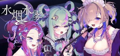 《水烟水雾》一款以现代秋叶原为背景的文字冒险游戏。玩家经营水烟店，通过调配烟叶与选择对话，逐步介入三位女性的私人故事。