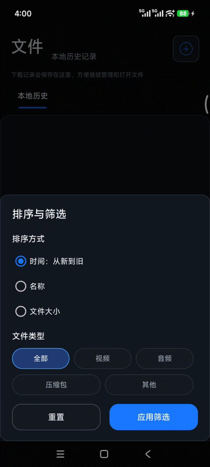 流光下载 v1.0.0 磁力下载软件APP，BT种子、磁力、电驴、迅雷 截图