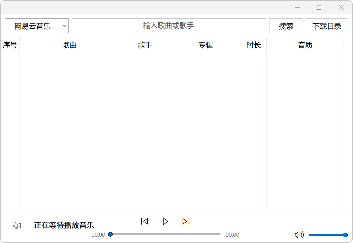 无损音乐下载工具 FreeMusic v1.0 内置多条音源搜索引擎,可直接搜索 截图