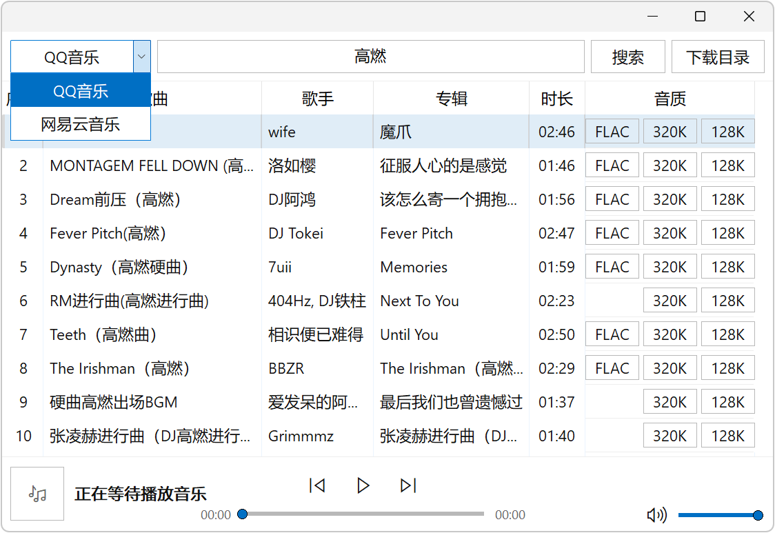 无损音乐下载工具 FreeMusic v1.0 内置多条音源搜索引擎,可直接搜索 截图
