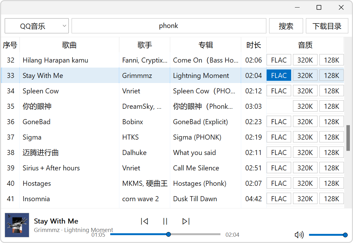 无损音乐下载工具 FreeMusic v1.0 内置多条音源搜索引擎,可直接搜索 截图